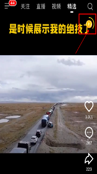 抖音火山极速版