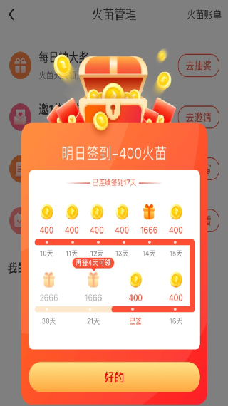 抖音火山极速版