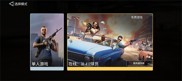 火力全开2老版本