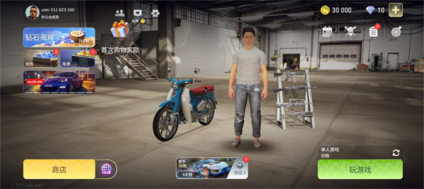 火力全开2老版本