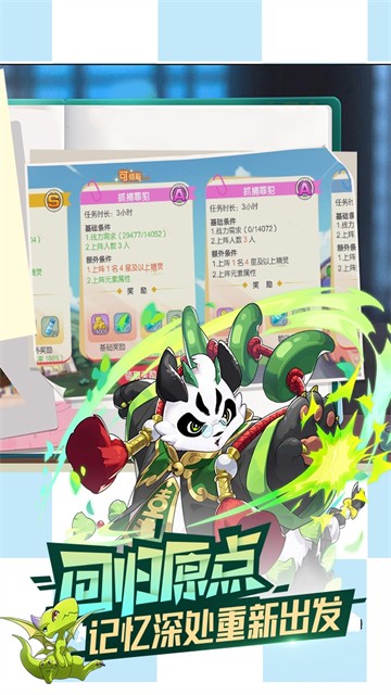 口袋觉醒0.1折版截图0