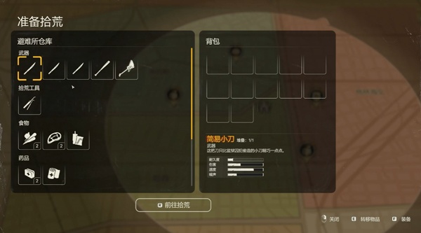 勇闯死人谷暗黑之日最新版