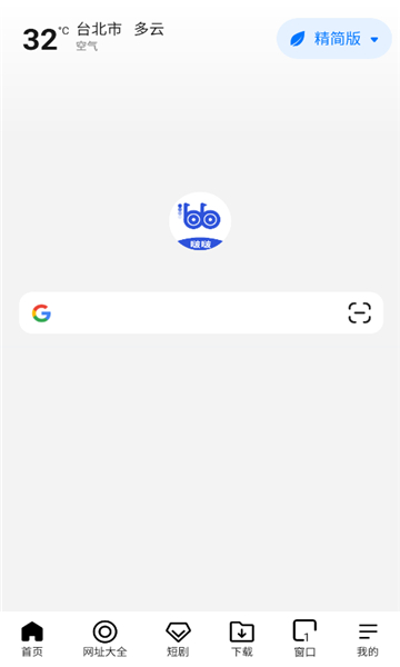 波波浏览器蓝色版