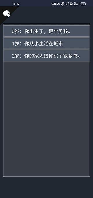 人生重开模拟器