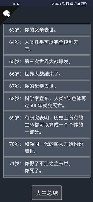 人生重开模拟器