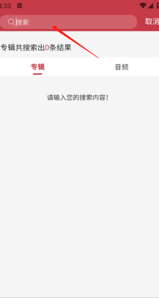 今日福音手机版