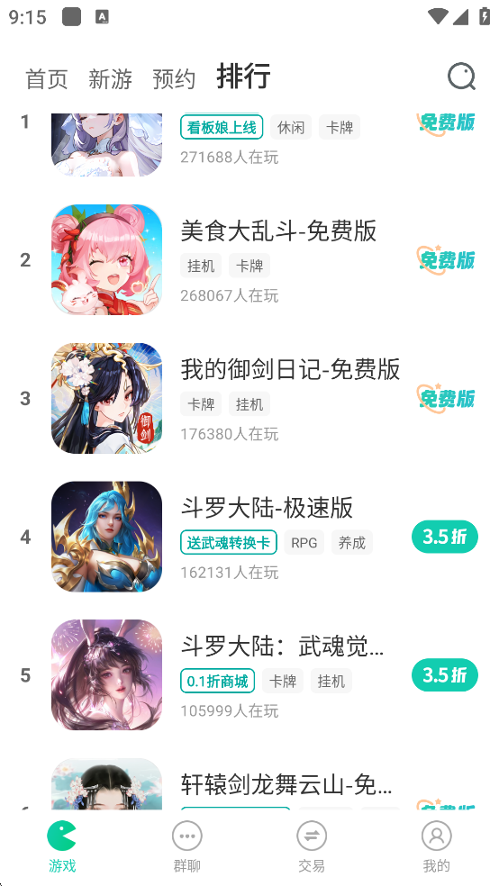 小7手游平台