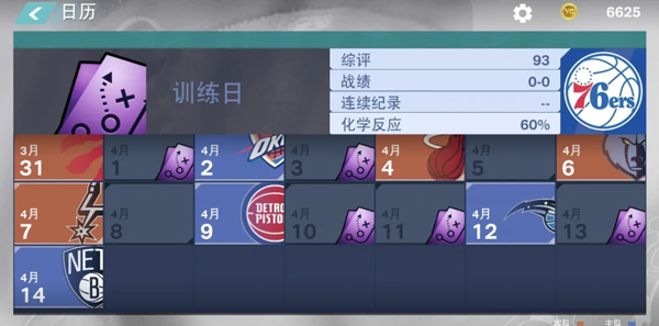 NBA2K24手游安卓版