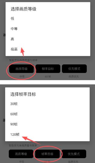 PUBGTool画质助手正版