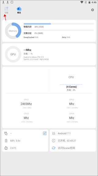 Scene玩机工具箱