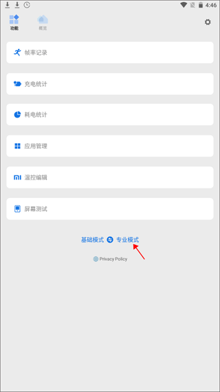 Scene玩机工具箱