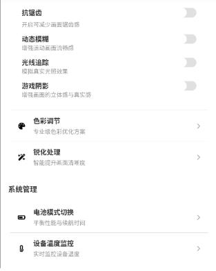 PUBGTool画质助手正版