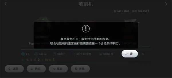 模拟农场23手机版