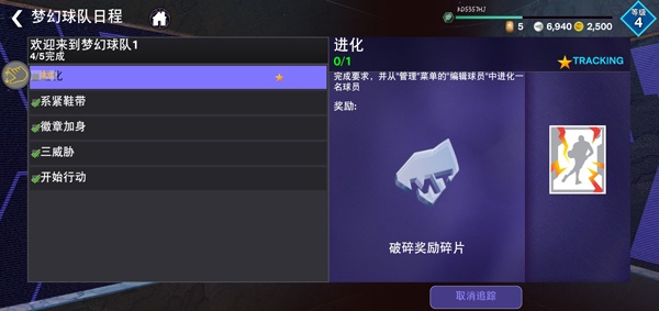 NBA2K24手游安卓版
