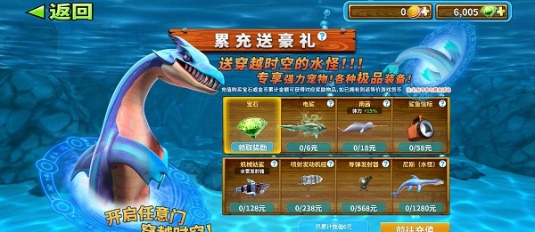 饥饿鲨进化旧版本