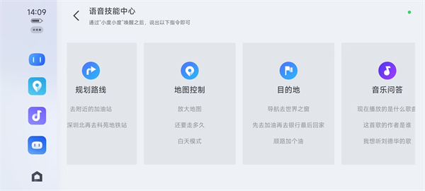 车载百度carlife最新版