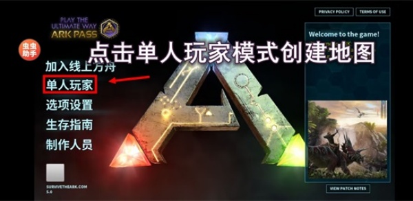 方舟手游终极移动版