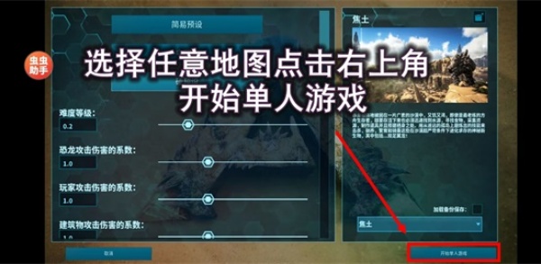 方舟手游终极移动版