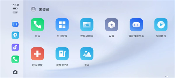 车载百度carlife最新版