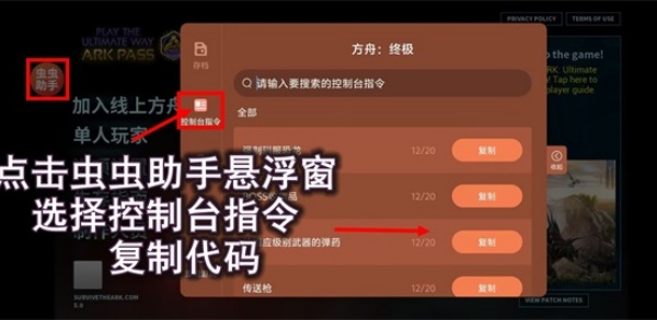 方舟手游终极移动版