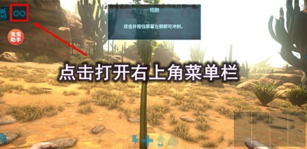 方舟手游终极移动版