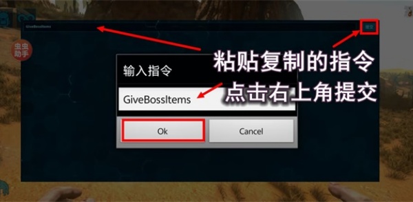 方舟手游终极移动版