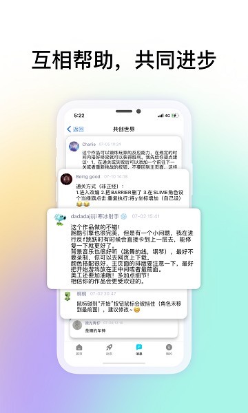 共创世界编程社区截图1