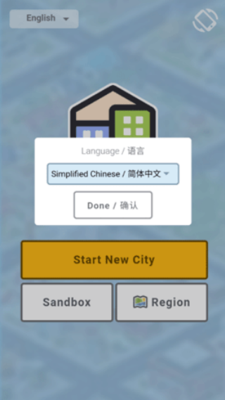 口袋城市3中文版