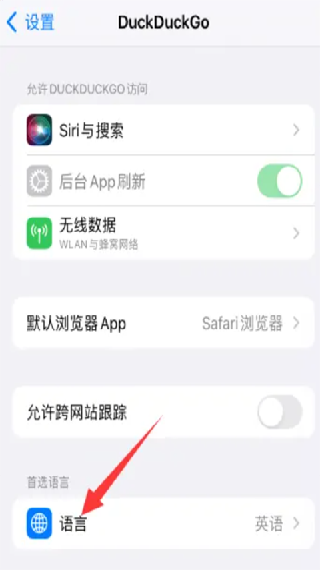 Duckduckgo搜索引擎