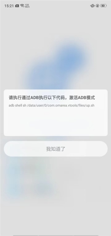 Scene工具箱免root版