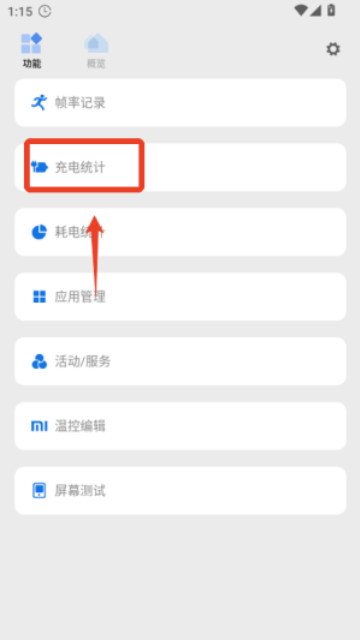 Scene工具箱免root版