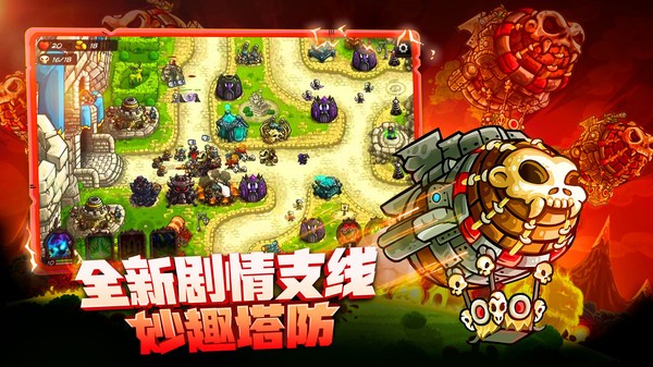 王国保卫战4截图2