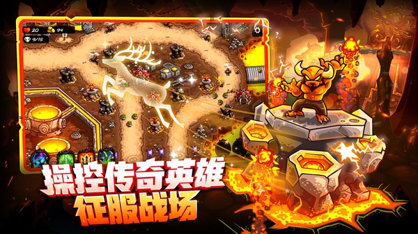 王国保卫战4截图3