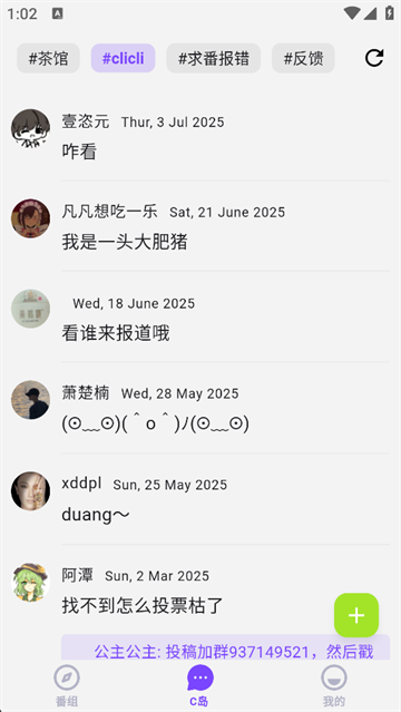 CliCli动漫最新版截图0