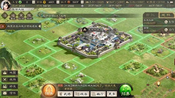 三国志战略版九游客户端