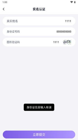 手游上号器安卓版