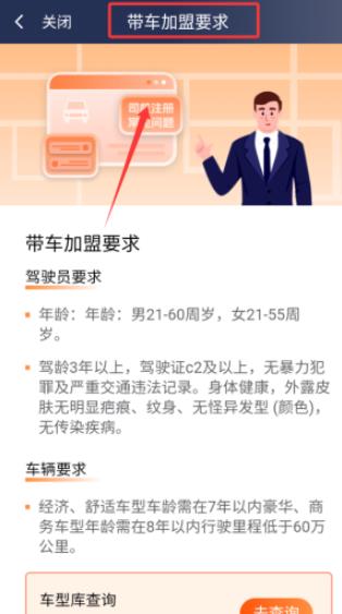 阳光车主司机端