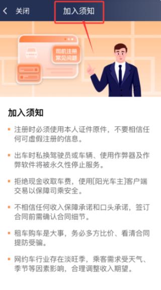 阳光车主司机端