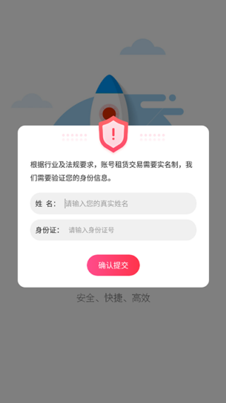 手游上号器安卓版