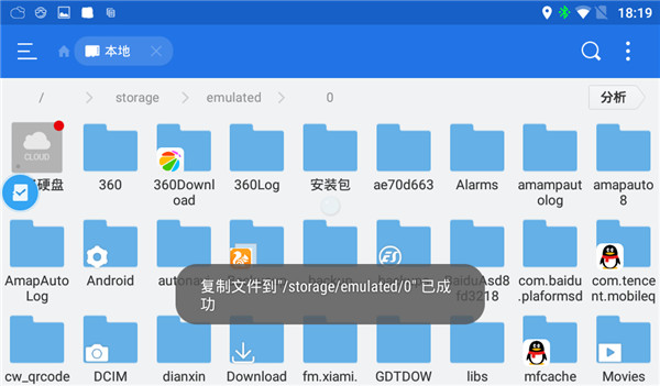 高德地图车机版