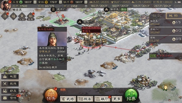 三国志战略版九游客户端