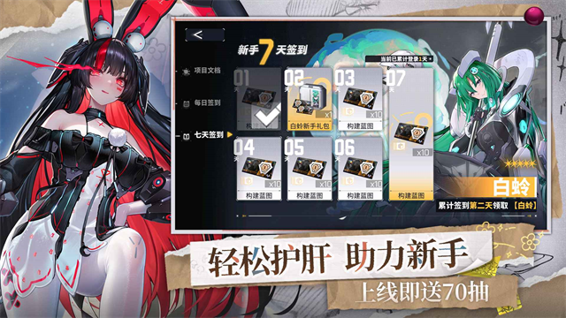 交错战线云游戏截图3