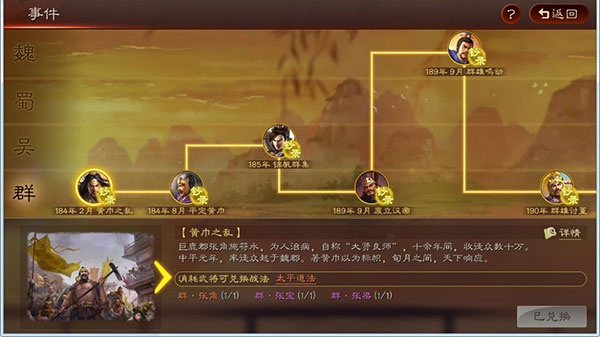 三国志战略版九游客户端