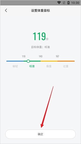 小米运动手环