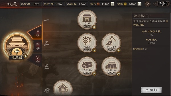 三国志战略版九游客户端