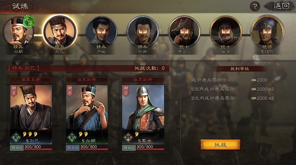 三国志战略版九游客户端