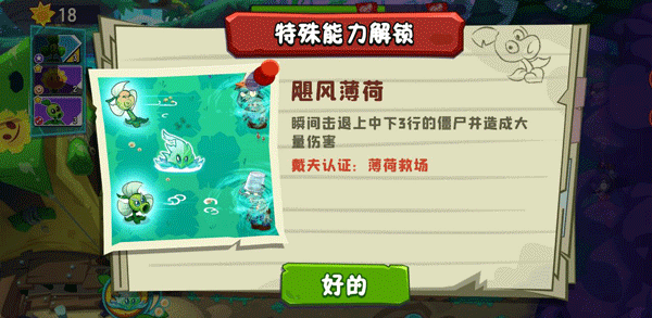 植物大战僵尸3国际服