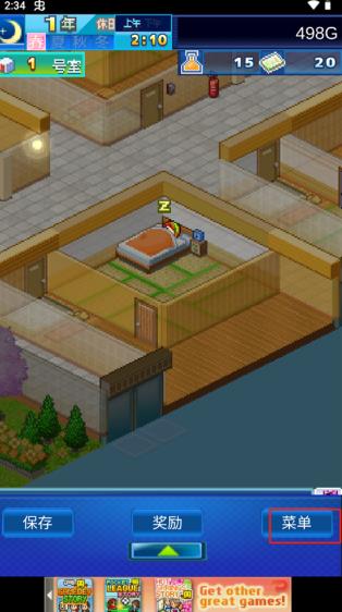 开罗住宅梦物语