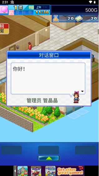 开罗住宅梦物语