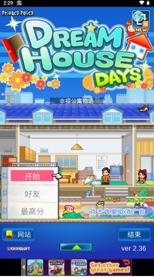 开罗住宅梦物语